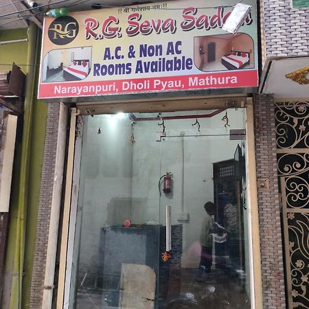 R G Sewa Sadan Otel Mathura Dış mekan fotoğraf
